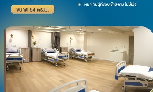 Thonburi Health Village - เครือโรงพยาบาลธนบุรี