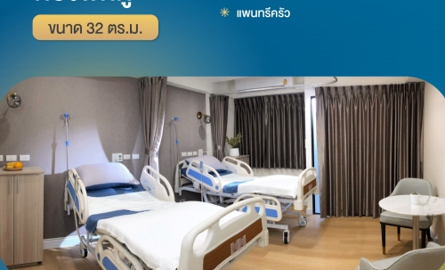 Thonburi Health Village - เครือโรงพยาบาลธนบุรี