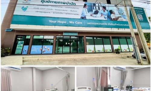 ศุขเวชเรดเมด ราชพฤกษ์